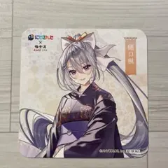 極楽湯 樋口楓 コースター 等身