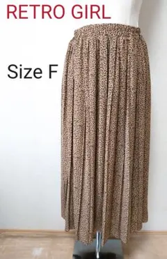 レトロガール ヒョウ柄 消しプリーツ ロングスカート 総ゴム