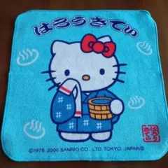 超レア　ハローキティ プチタオル　お風呂デザイン 2000年製