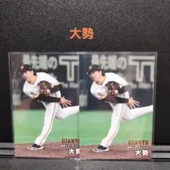 カルビープロ野球チップス2025 巨人 大勢