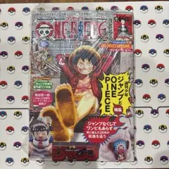 新品未開封　ワンピースマガジン 20号 プロモ・付録付き