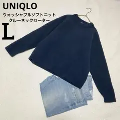 UNIQLO ネイビー L ウォッシャブルソフトニットクルーネックセーター