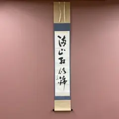 茶道具 拝見服紗 幽々斎好 立涌向蝶文様　宗徧 茶道具 拝見服紗 幽々斎好 立涌向蝶文様 宗徧 - メルカリ