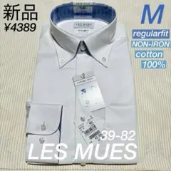 AOKI レミュー　ノンアイロンコットン　ボタンダウン　白ワイシャツ　M82