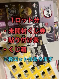 一番くじ　鬼滅の刃　雷の兄弟