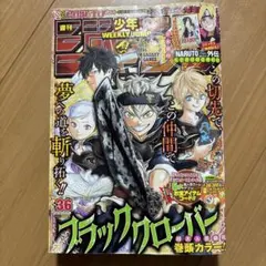 月刊少年ガンガン 2006年1月号 ソウルイーター巻頭カラー 【付録無し