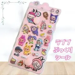 おしりシール ぷくぷく ぷにぷに 立体　可愛い　シール　スクイーズ