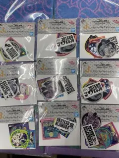 一番くじ ジョジョの奇妙な冒険 J賞 ステッカー 9種