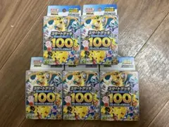 【24時間発送】5個セット　ポケモンカードゲーム スタートデッキ 100