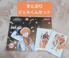 【すとぷり】ジェルくんコースター、ステッカーセット