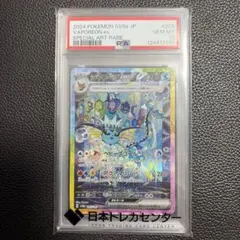 海*翔様 シャワーズex sar 【PSA10鑑定品】 海*翔様 シャワーズex sar 【PSA10鑑定品】 - メルカリ