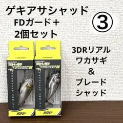 2026年最新】ゲキアサシャッドの人気アイテム - メルカリ