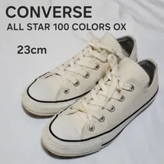 CONVERSE コンバース オールスター 100カラーズOX 23cm