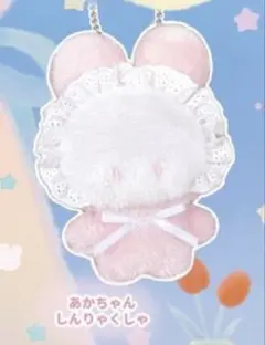 あかちゃんしんりゃくしゃ usagi planet しんりゃくしゃ ガチャ