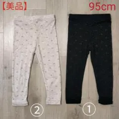 【美品】95cm　薄手レギンス・スパッツ　黒・ベージュ　色違い　女の子
