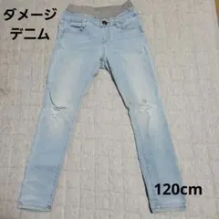 【しまむら】ライトブルー ダメージ加工 スリムフィットデニム 120cm