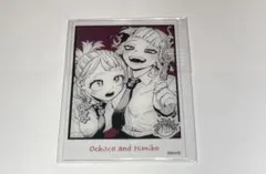 僕のヒーローアカデミア トガヒミコ 麗日お茶子