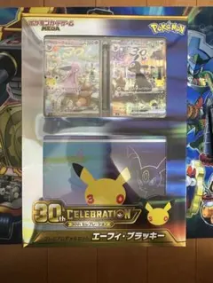 プレミアムデッキセット エーフィ・ブラッキー