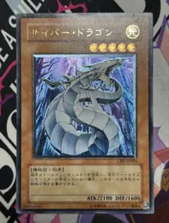 も*ん様 美品 サイバー・ドラゴン レリーフ アルティメット 遊戯王
