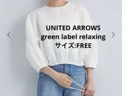 ドルマン プルオーバー green label relaxing