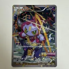 フーパ ポケモンカード