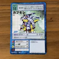 【美品】旧デジモンカード St-5ガブモン（2001年）