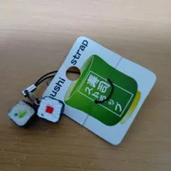 寿司ストラップ ミニチュア キーホルダー 2個セット