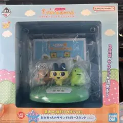 一番くじ　たまごっちのプチプチおみせっち　ラストワン賞　サウンド付きキースタンド