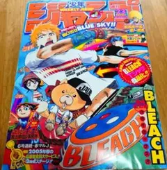 20年前 週刊少年ジャンプ 2005年23号 「読切 大宮ジェット 田村隆平