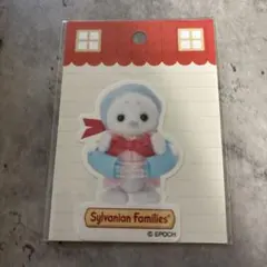 シルバニアファミリー アザラシの赤ちゃん　ステッカー シール