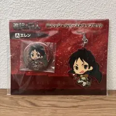 進撃の巨人 エレン 缶バッジ　ラバーストラップセット