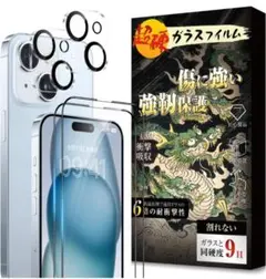 iPhone 15 ガラスフィルム iPhone 15 カメラフィルム