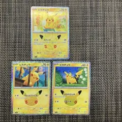 美品⭐️ポケカ⑦ピカチュウ エーフィ ブラッキー モンスターボール
