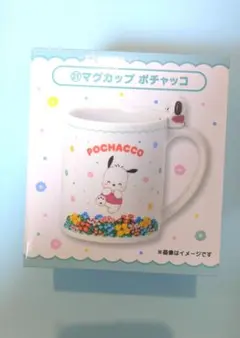 サンリオ当りくじ　ポチャッコマグカップ