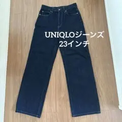 UNIQLO ワイドストレートジーンズ　23インチ