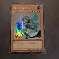 遊戯王OCG】エルフの剣士 ウルトラレア YAP1-JP004 - メルカリ