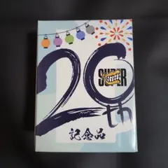 SUPER EIGHT 20周年記念品　関パイ　ジョッキ　スーパーエイト