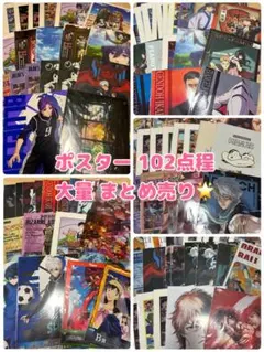 キャラクターグッズ アニメキャラ ポスター 大量 まとめ売り