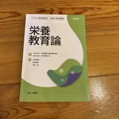 2026年最新】管理栄養士の人気アイテム - メルカリ