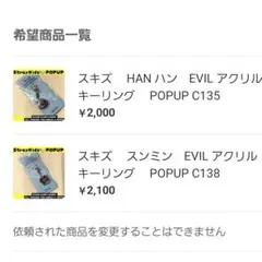 ゆう様 リクエスト 2点 まとめ商品　C138　C135