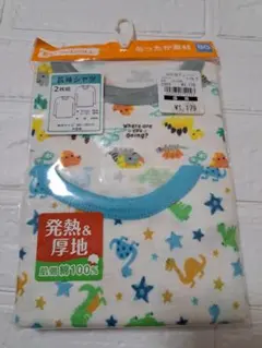新品　未使用　未開封　肌着　下着 長袖シャツ 2枚セット 80