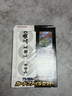 ブラックボルト ホワイトフレア カードファイルセット ビクティニAR