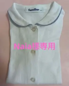 ファミリア　丸襟ブラウス　110