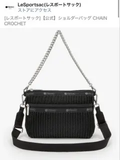 レスポートサック CHAIN CROCHET CLUTCH 2way レスポートサック CHAIN CROCHET CLUTCH 2way 極美品 - メルカリ