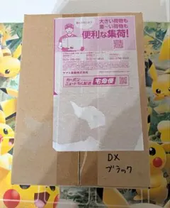 2026年最新】ブラックボルト デラックス boxの人気アイテム - メルカリ