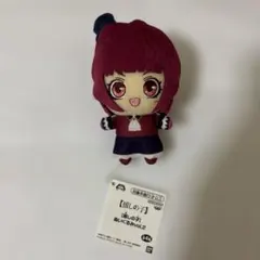 【推しの子】ぬいぐるみvol.2 有馬かな