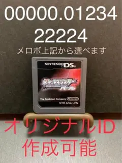 メロボID　乱数　パール