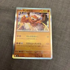 ランドロス R MEGA 拡張パック ムニキスゼロ 040/080のサムネイル