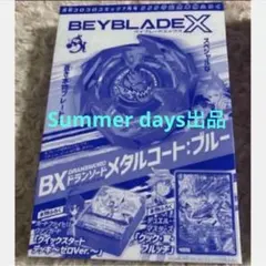 ベイブレードXドランソード4-80DBメタルコートホワイト - メルカリ