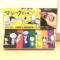 スヌーピーマジックインキ☆おまけ付きのサムネイル